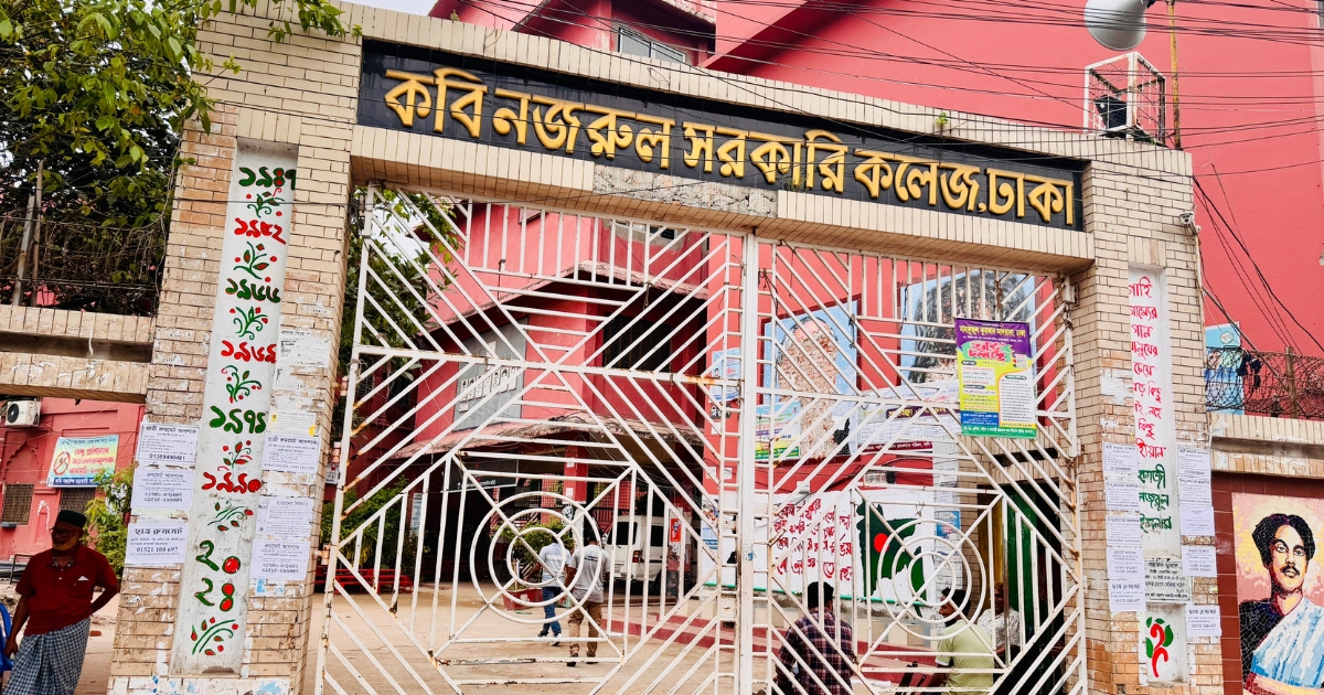 কবি নজরুল কলেজে মশার উপদ্রব, দক্ষিন সিটি কর্পোরেশনের গাফিলতি