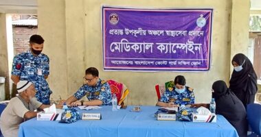 ভোলার ইলিশায় কোস্ট গার্ডের বিনামূল্যে চিকিৎসা সেবা ও ওষুধ বিতরণ