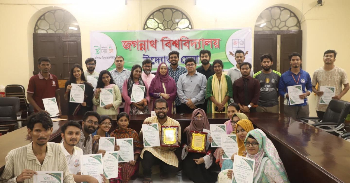 জবিতে সম্পন্ন হলো উদ্যোক্তা মেলার সমাপনী ও পুরস্কার বিতরণী অনুষ্ঠান