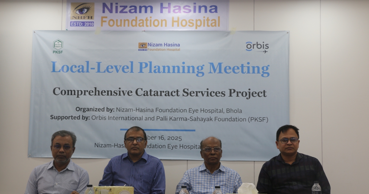 ভোলায় চক্ষু সেবা কার্যক্রম বিষয়ে কর্মপরিকল্পনা প্রণয়ন কর্মশালা অনুষ্ঠিত