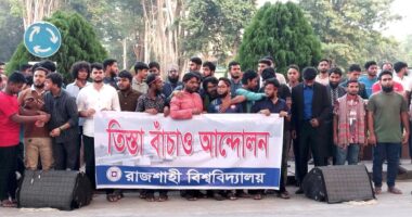 ‘জাগো বাহে, তিস্তা বাঁচাই’ স্লোগানে রাবিতে সাংস্কৃতিক আন্দোলন