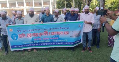 গুরুদাসপুরে বিশ্ব হাত ধোঁয়া দিবস পালন