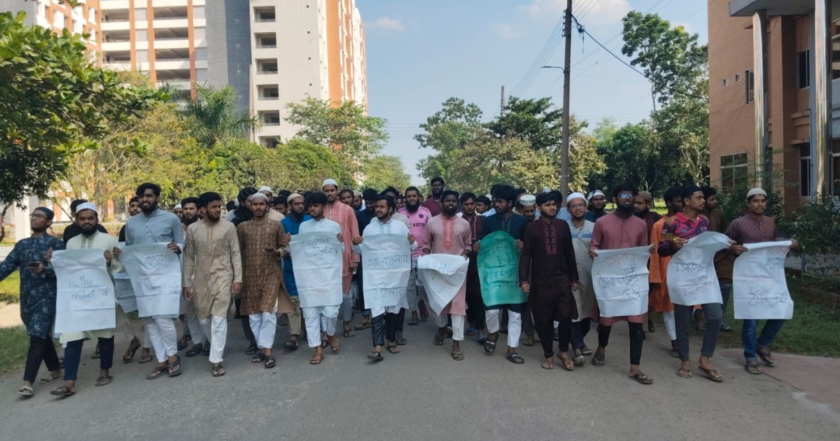 ইসকন নিষিদ্ধের দাবিতে যবিপ্রবিতে বিক্ষোভ মিছিল