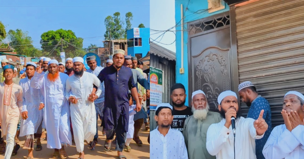 তাহিরপুরে ইস্কন সংশ্লিষ্ট ঘটনাকে কেন্দ্র করে বিক্ষোভ