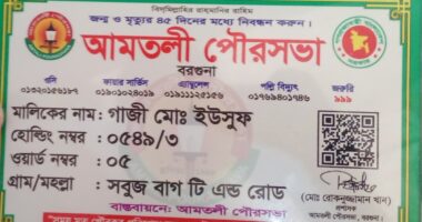 ৫০ টাকার প্লেটে ১৫০ টাকা আদায়! ক্ষুব্ধ পৌরবাসী, তদন্তের দাবী