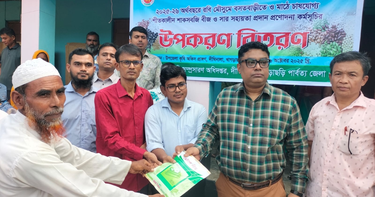 দীঘিনালায় শীতকালীন শাকসবজি বীজ ও সার সহায়তা প্রদান