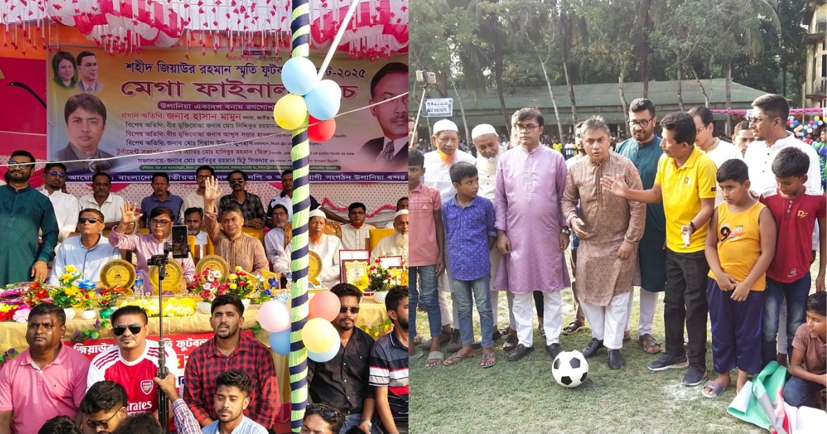 গলাচিপায় শহীদ জিয়াউর রহমান স্মৃতি ফুটবল টুর্নামেন্টের মেগা ফাইনাল অনুষ্ঠিত