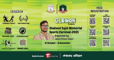 জবিতে প্রথমবারের মতো অনুষ্ঠিত হতে যাচ্ছে স্পোর্টস কার্নিভাল