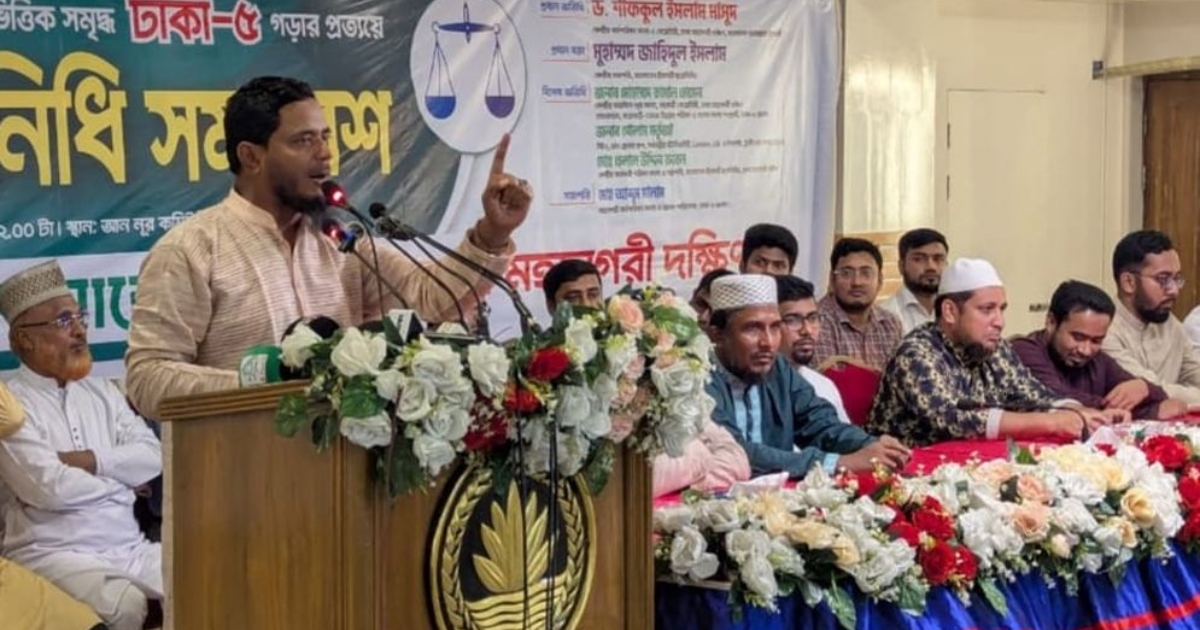 ‘আওয়ামী লীগকে জনগণ গণহত্যাকারী দল হিসেবে নিষিদ্ধ করেছে’: ড. শফিকুল