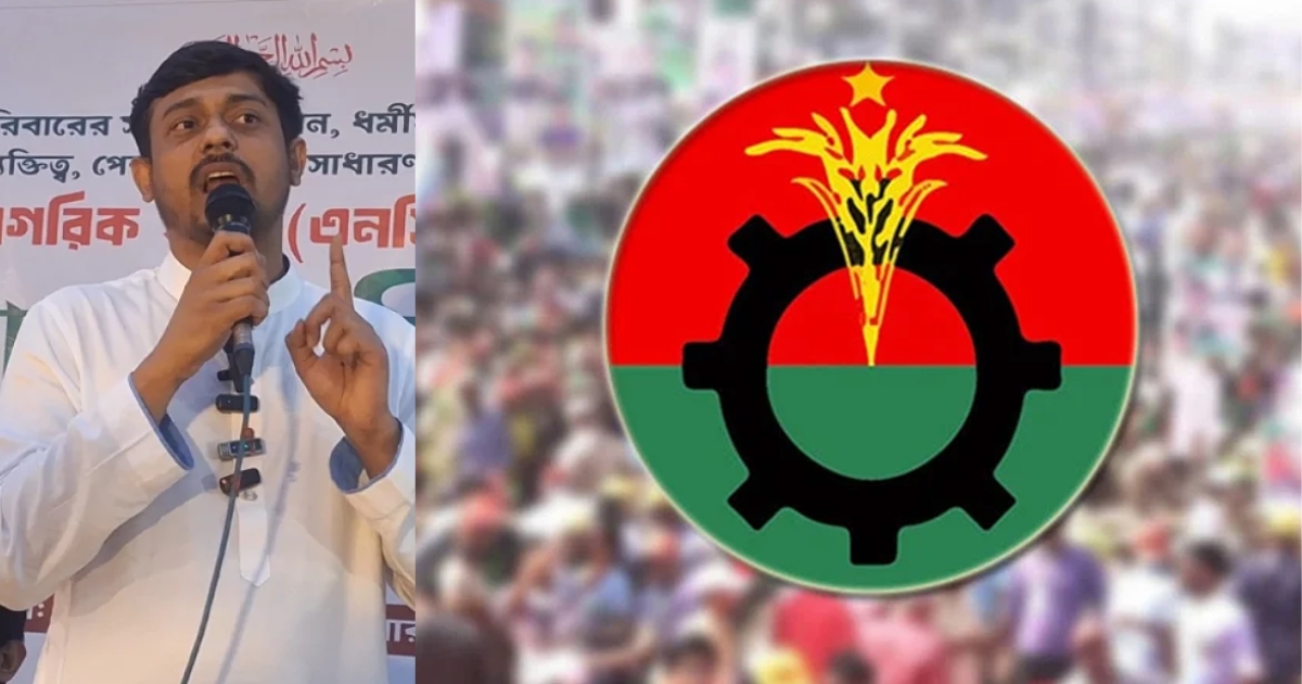 চাঁদপুরে নাসীরুদ্দীন পাটওয়ারীকে অবাঞ্ছিত ঘোষণা : বিএনপির কাছে ব্যাখ্যা চেয়েছে এনসিপি