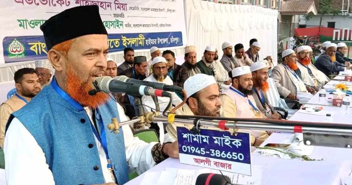 জামায়াতের কর্মীদের ত্যাগ দেশের জমিনকে উর্বর করেছে : মাও. আব্দুল হালিম