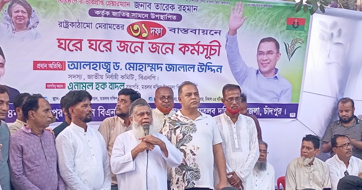 দেশকে বাঁচাতে হলে বিএনপিকে যেকোনো মূল্যে ক্ষমতায় আনতেই হবে,বিএনপির বিকল্প নেই : জালাল উদ্দিন