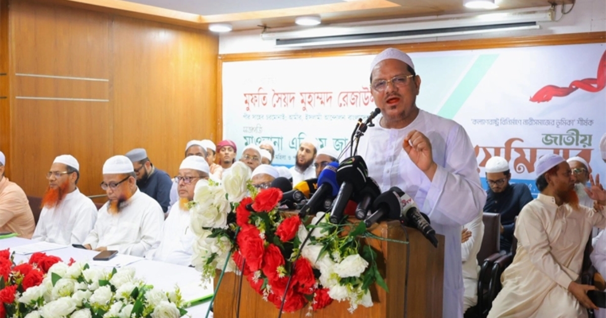 ইসলামকে প্রতিষ্ঠিত করতে নারী সমাজের ভূমিকা চাই : চরমোনাই পীর