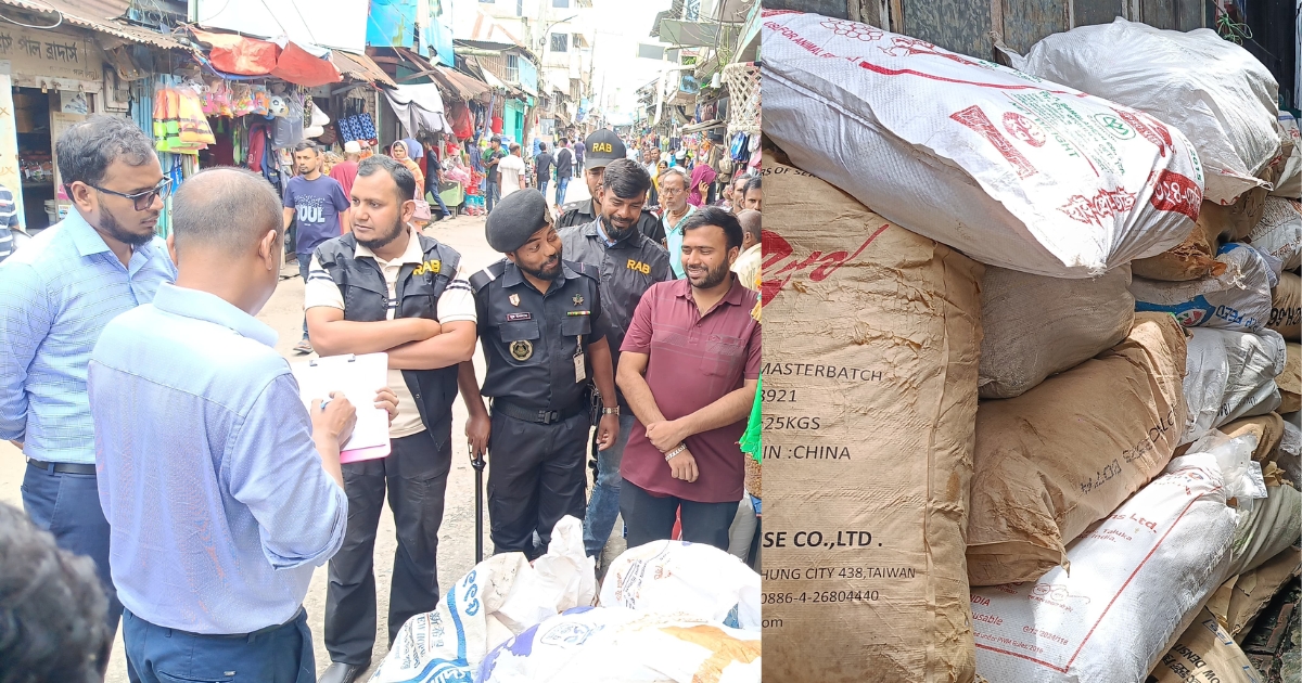 গলাচিপায় র‍্যাবের অভিযানে ১২শ কেজি নিষিদ্ধ পলিথিন জব্দ, ২৫ হাজার টাকা জরিমানা