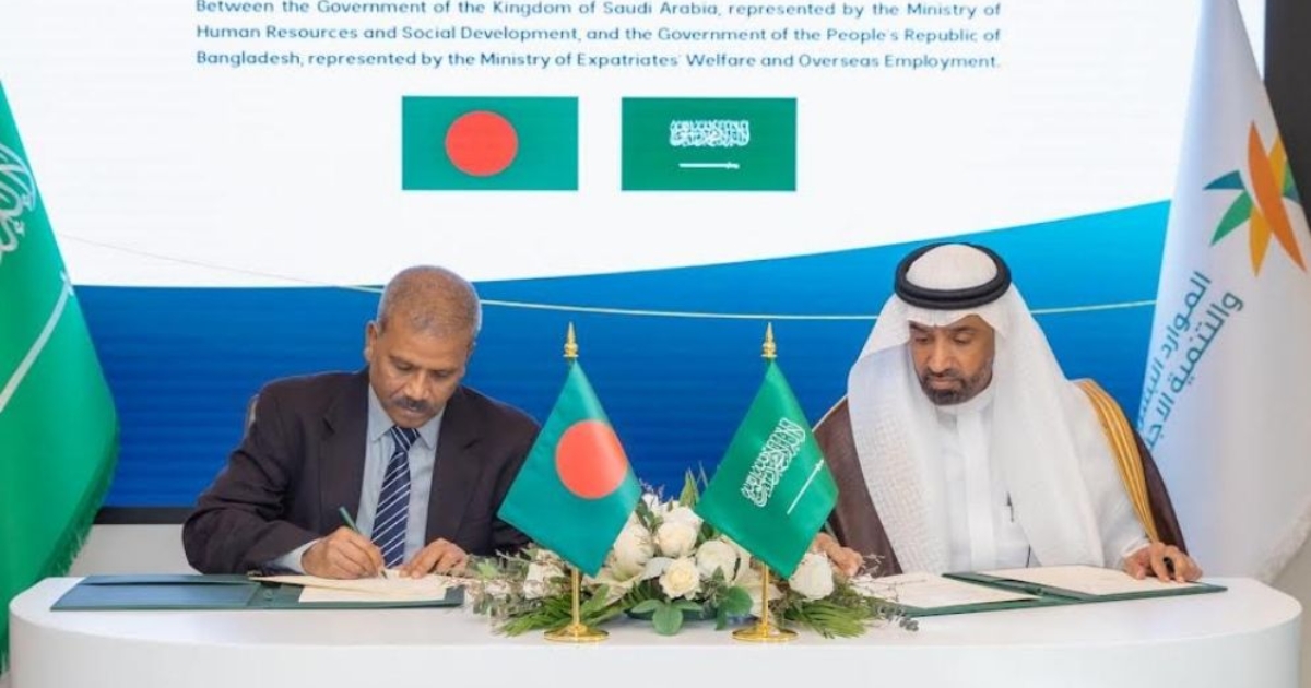 কর্মী নিয়োগে বাংলাদেশ-সৌদি আরব প্রথমবারের মতো চুক্তি স্বাক্ষর