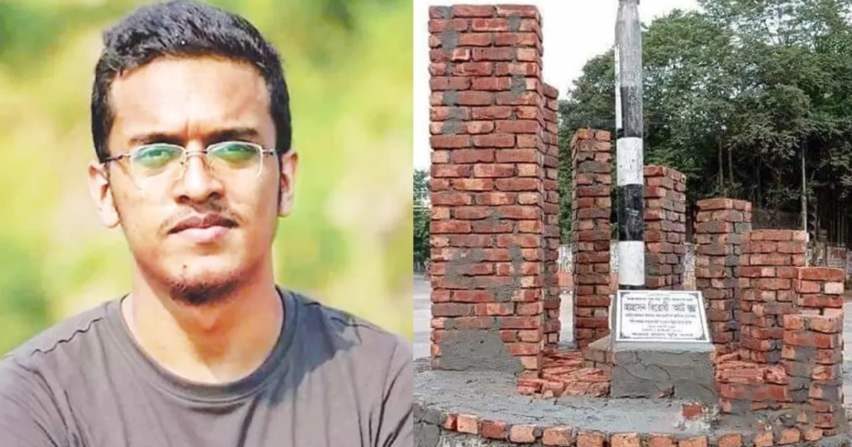 শহীদ আবরারের স্মরণে উদ্বোধন হচ্ছে ‘আগ্রাসনবিরোধী আট স্তম্ভ’