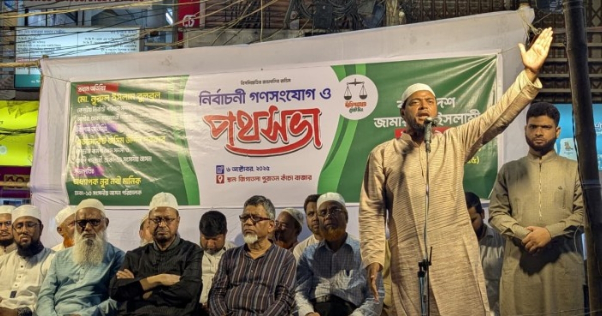 ‘কথার ধোঁকায় পড়ে জনগণ আর ভোট দেবে না’: ড. মাসুদ