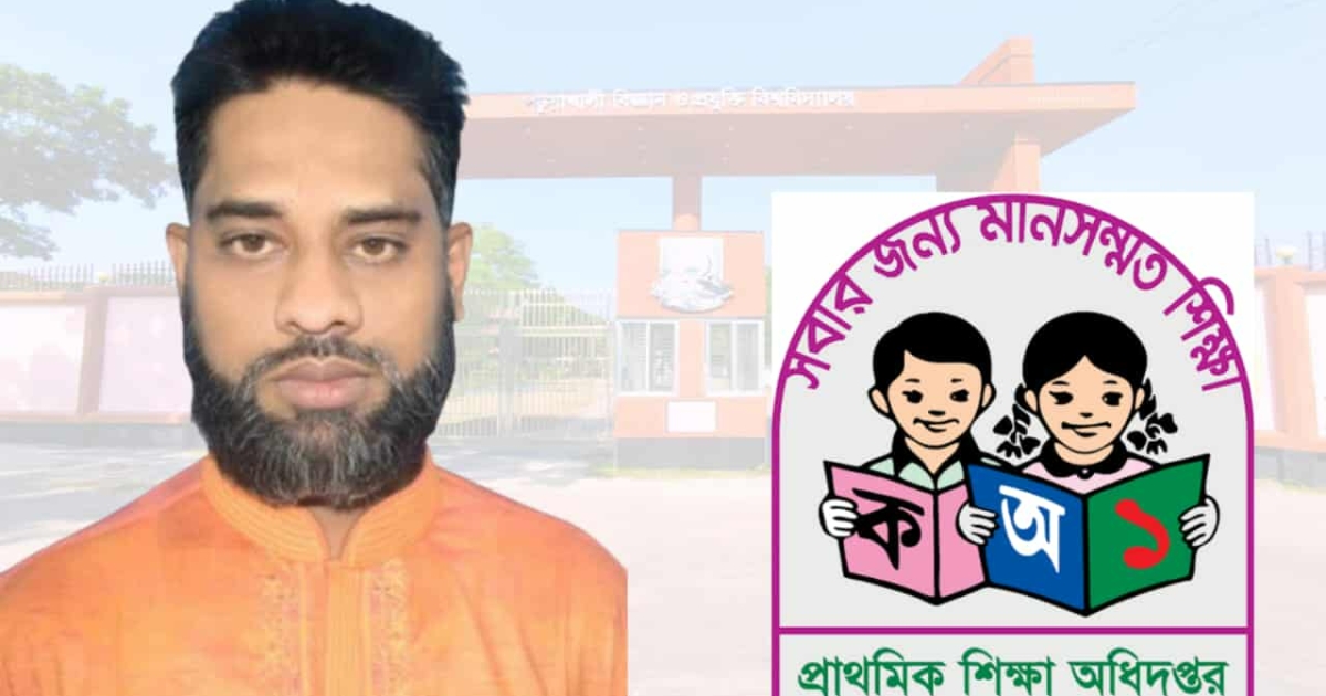 পবিপ্রবিতে অনুষ্ঠিত নিয়োগ পরীক্ষার প্রশ্ন ফাঁস, নেপথ্যে কর্মকর্তা জুয়েল