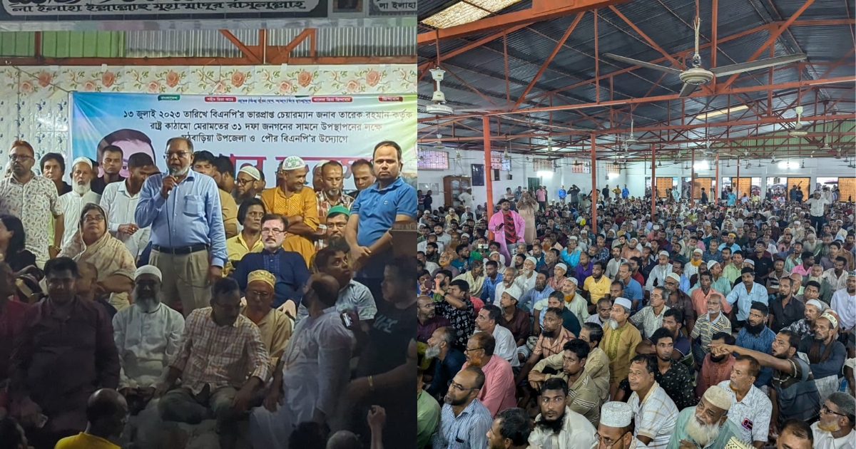 বৈরি আবহাওয়া উপেক্ষা করে মঠবাড়িয়ায় বিএনপির সমাবেশে জনতার ঢল
