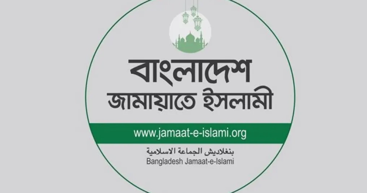 কাল জামায়াতের গণমিছিল, রোববার স্মারকলিপি