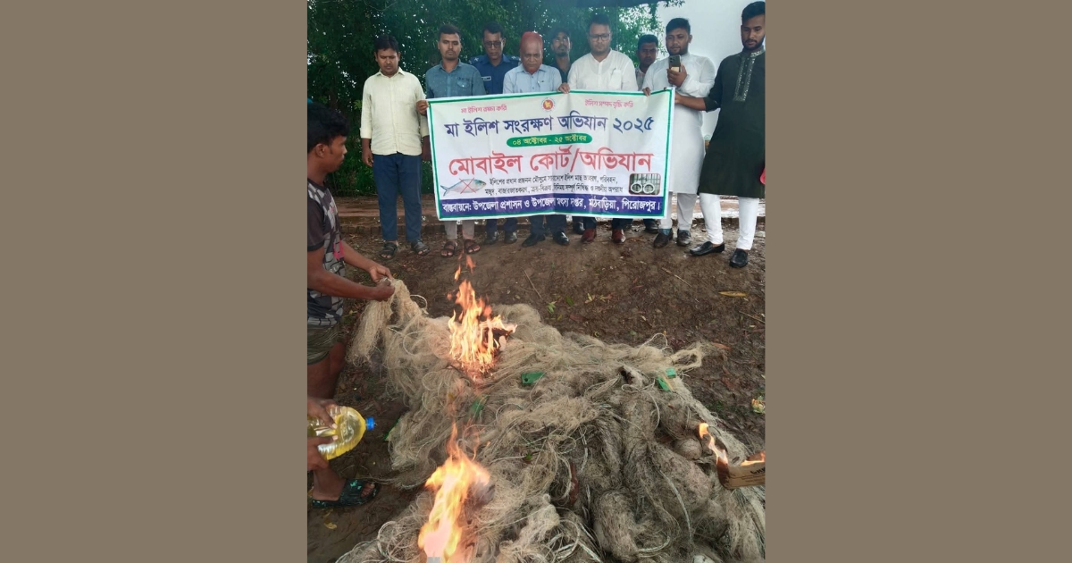 মঠবাড়িয়া উপজেলায় মা ইলিশ সংরক্ষণ অভিযান ২০২৫ এর আওতায় মোবাইল কোর্ট পরিচালনা
