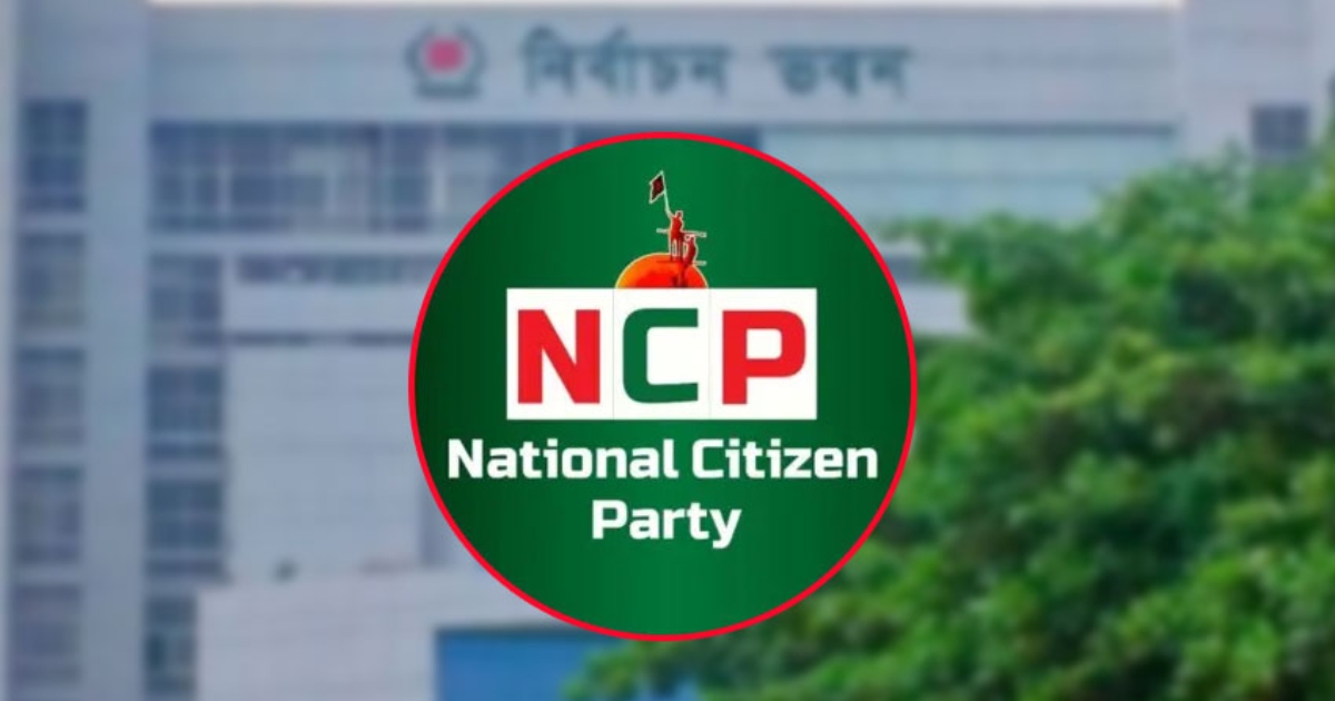 শাপলা প্রতীক না পেলে ভোটে যাবে কি না ভাববে এনসিপি