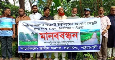 গলাচিপায় বোয়ালিয়া খালের ভাঙা সেতু পুনর্নির্মাণে মানববন্ধনে এলাকাবাসী