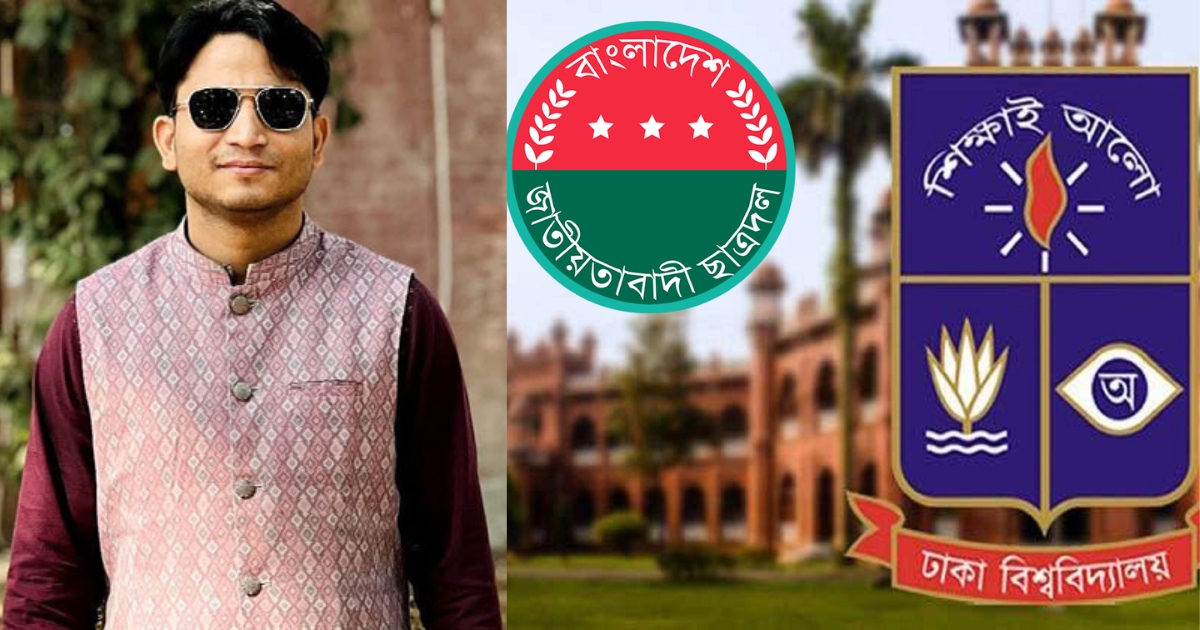 চাঁদাবাজির অভিযোগে ঢাবি ছাত্রদল নেতা শাওন আটক