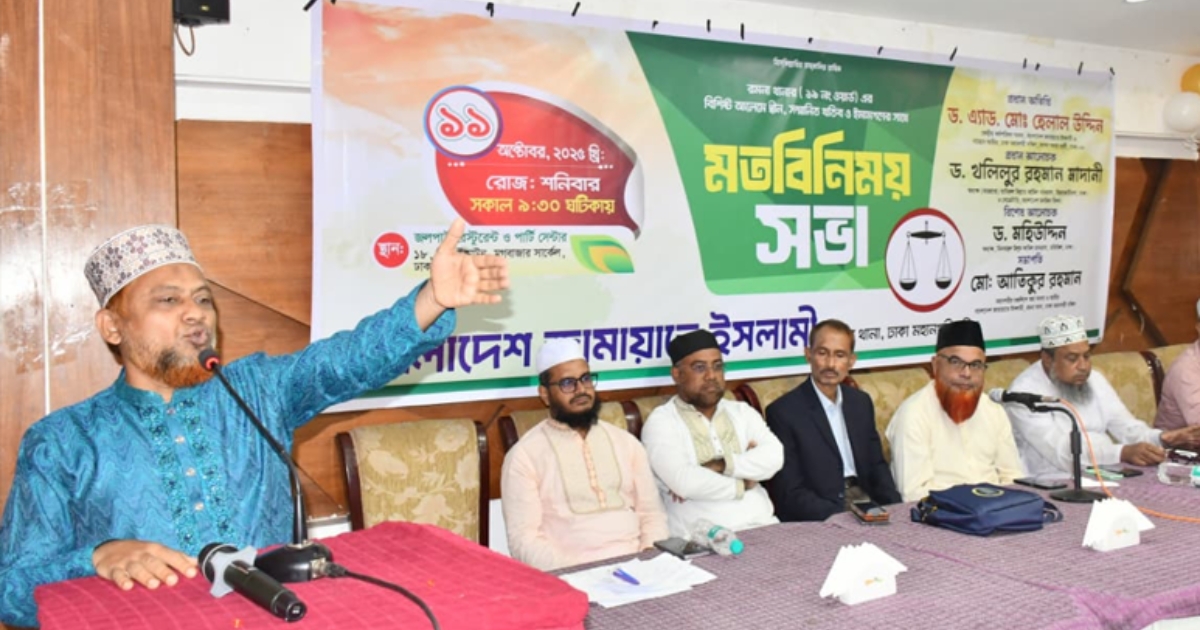 জামায়াত ক্ষমতায় গেলে এক বছরেই দেশ ঘুরে দাঁড়াবে : ড. হেলাল উদ্দিন