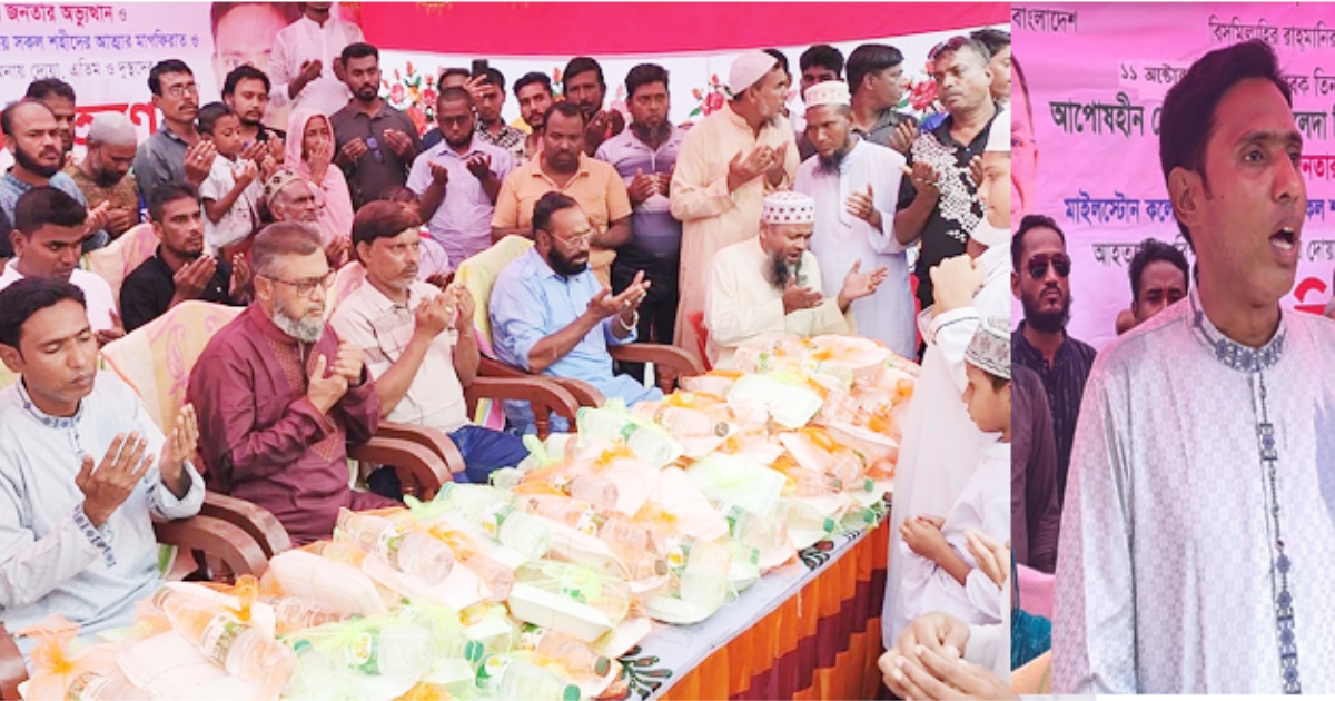 বাগেরহাটে কেন্দ্রীয় ছাত্রদল নেতার আয়োজনে, খালেদা জিয়ার রোগ মুক্তির কামনায় দোয়া