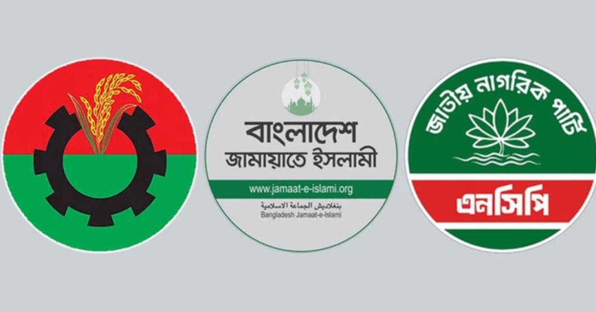 ভোটারদের পছন্দের তালিকায় এগিয়ে বিএনপি, ওঠে এলো জরিপে