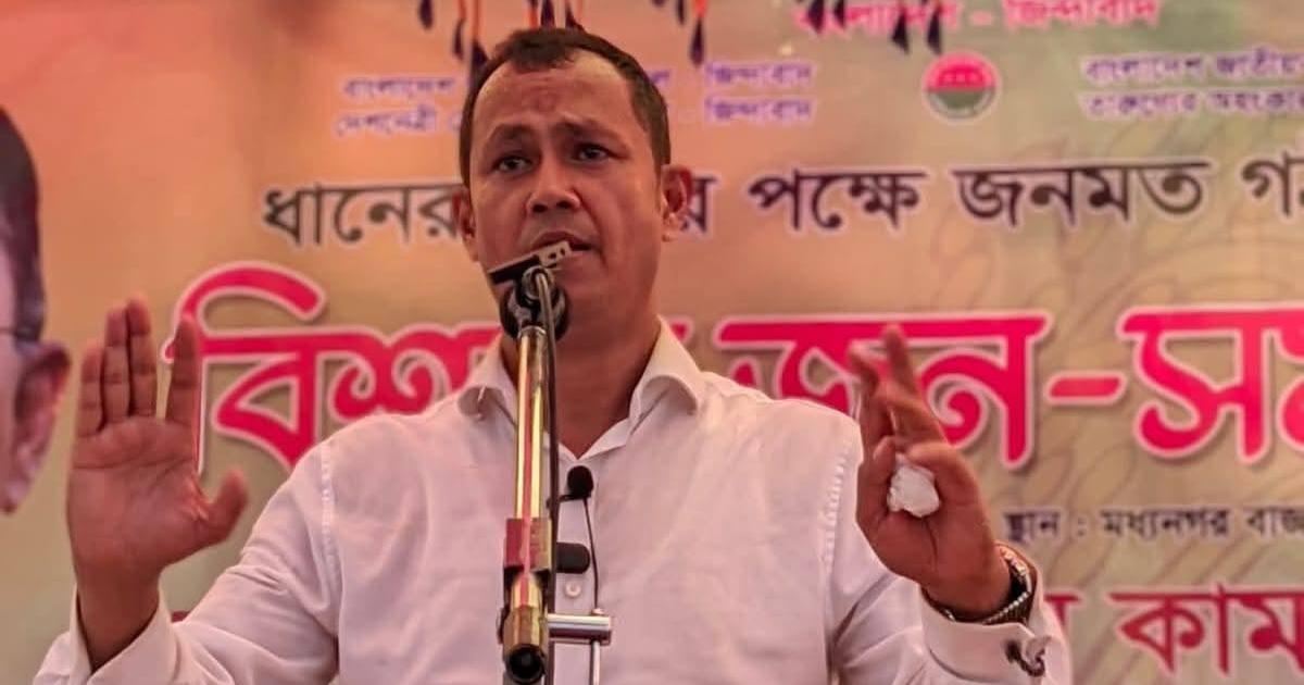 জনগণ চাইলে অসম্ভব কিছুই নেই- তা প্রমাণ করেছে ৫ আগস্ট : কামরুজ্জামান কামরুল