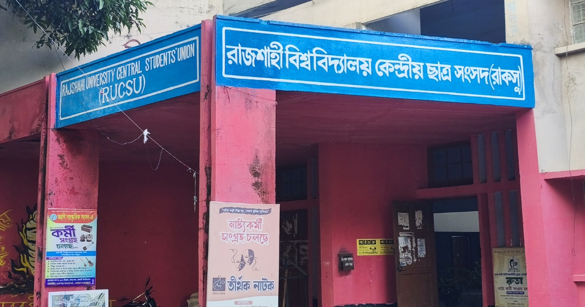 নির্বাচন কমিশনের সিদ্ধান্তে ক্ষুব্ধ ‘সম্মিলিত শিক্ষার্থী জোট’, স্থগিত প্রজেকশন মিটিং