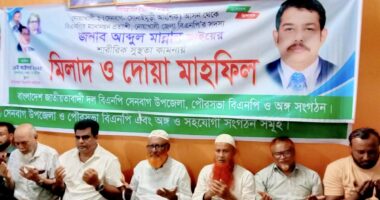 হাসপাতালে চিকিৎসাধীন বিএনপি নেতা মান্নানের জন্য সেনবাগে মিলাদ ও দোয়া মাহফিল