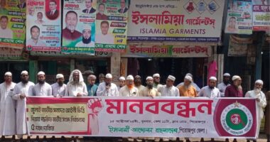 পিরোজপুরে ইসলামী আন্দোলন বাংলাদেশের মানববন্ধন কর্মসূচি পালন