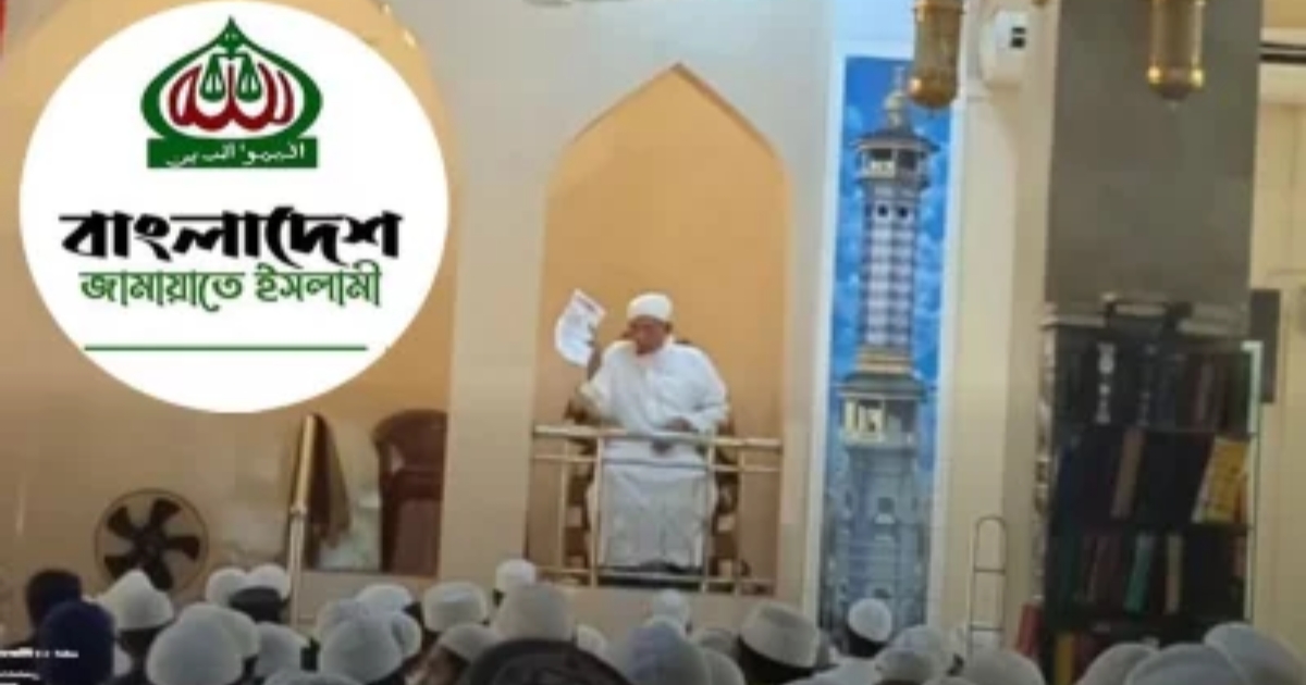 মিম্বারে বসেই জামায়াতের চিঠি ছিঁড়ে ফেললেন মসজিদের খতিব