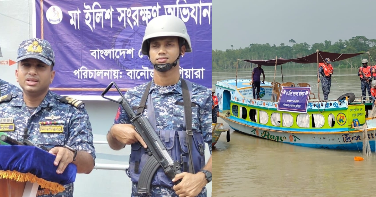 পিরোজপুরে নৌবাহিনীর অভিযান : সাড়ে ১০ লাখ টাকার অবৈধ জাল জব্দ
