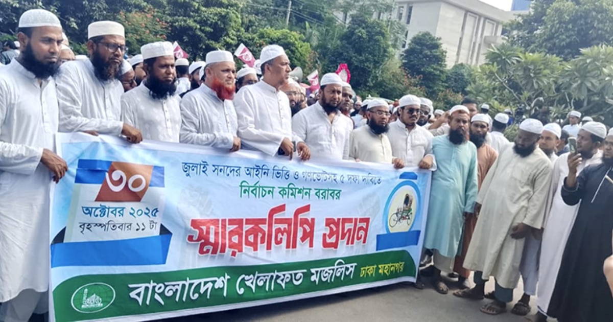 জুলাই সনদের আইনি ভিত্তি ও গণভোটের আয়োজন করতে হবে : খেলাফত মজলিস