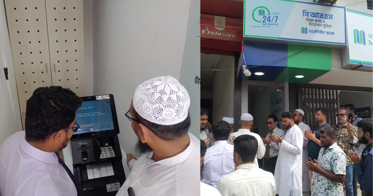 মার্কেন্টাইল ব্যাংক আলীপুর উপশাখায় সি-আর-এম বুথের উদ্বোধন