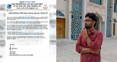 জুবায়েদ হত্যার সুষ্ঠু বিচারের দাবি জবি ফিচার কলাম রাইটার্সের