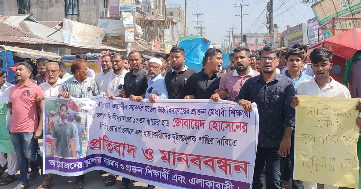 ছাত্রদলের জোবায়েদ হোসেন হত্যার বিচার দাবিতে সুবর্ণচরে মানববন্ধন