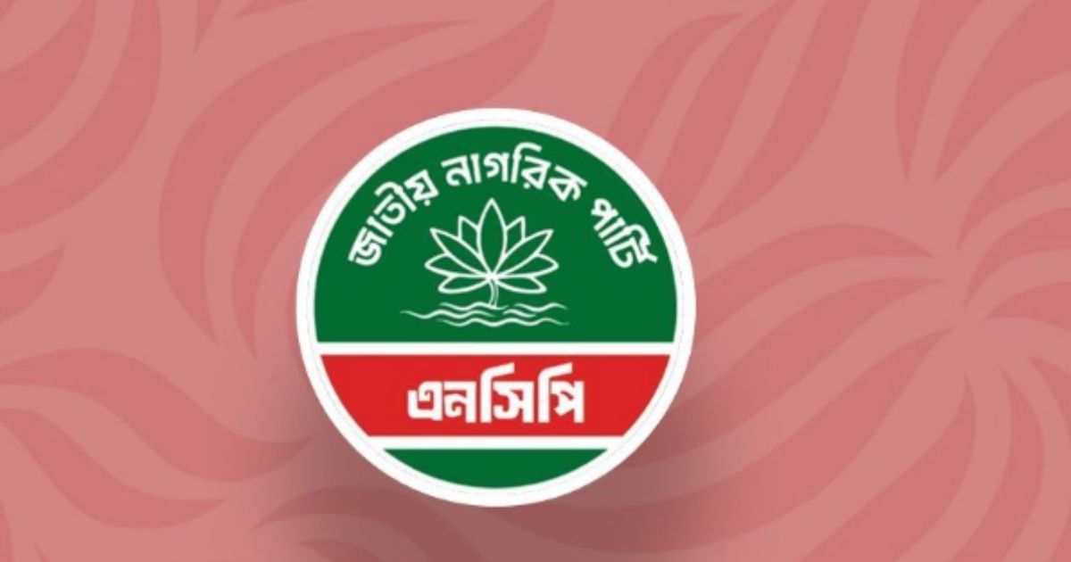 সেফ এক্সিট কারা চাইছেন, শিগগিরই তালিকা প্রকাশ করবে এনসিপি