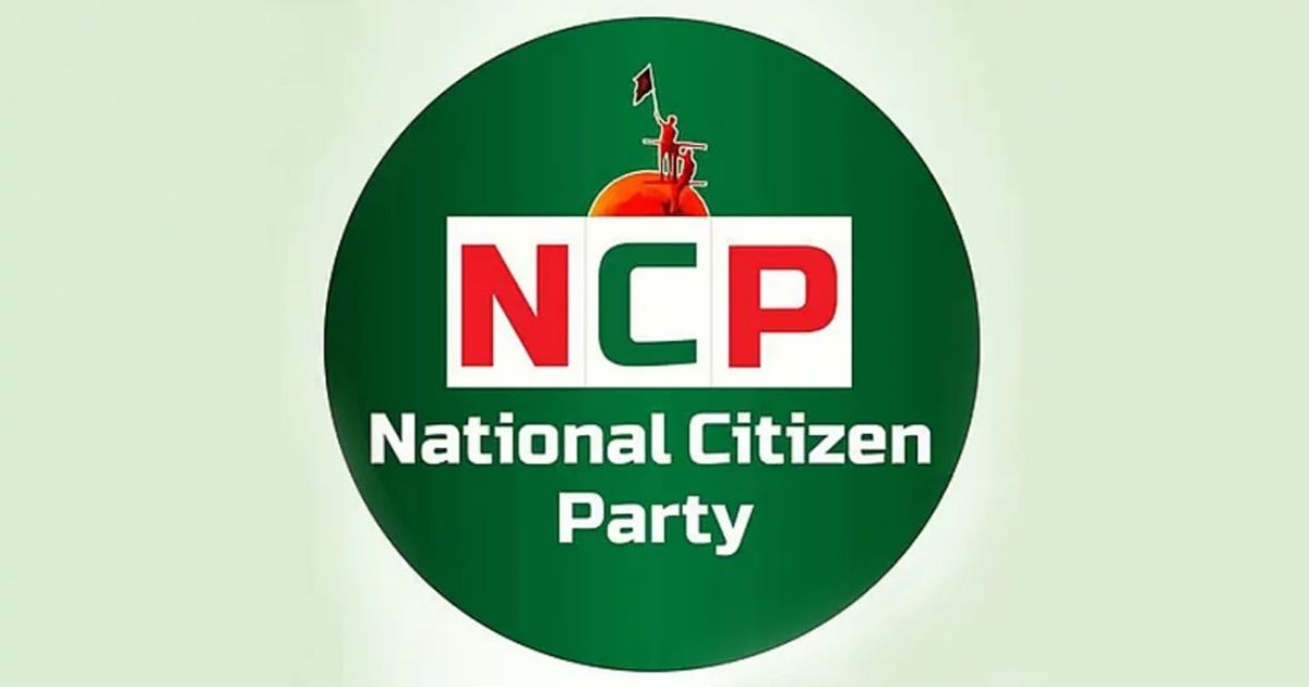 ‘জুলাই সনদ’ স্বাক্ষর অনুষ্ঠানে অংশ নেবে না এনসিপি