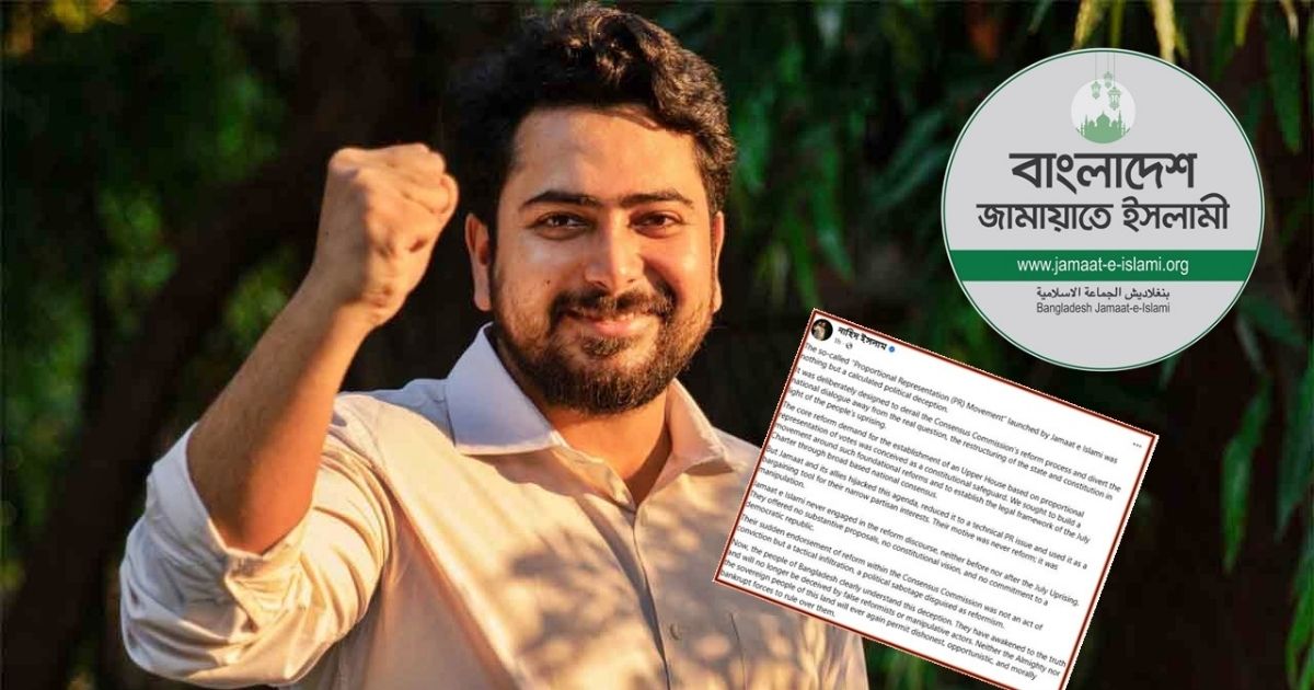 নাহিদের বক্তব্য অগ্রহণযোগ্য : জামায়াতে ইসলামী