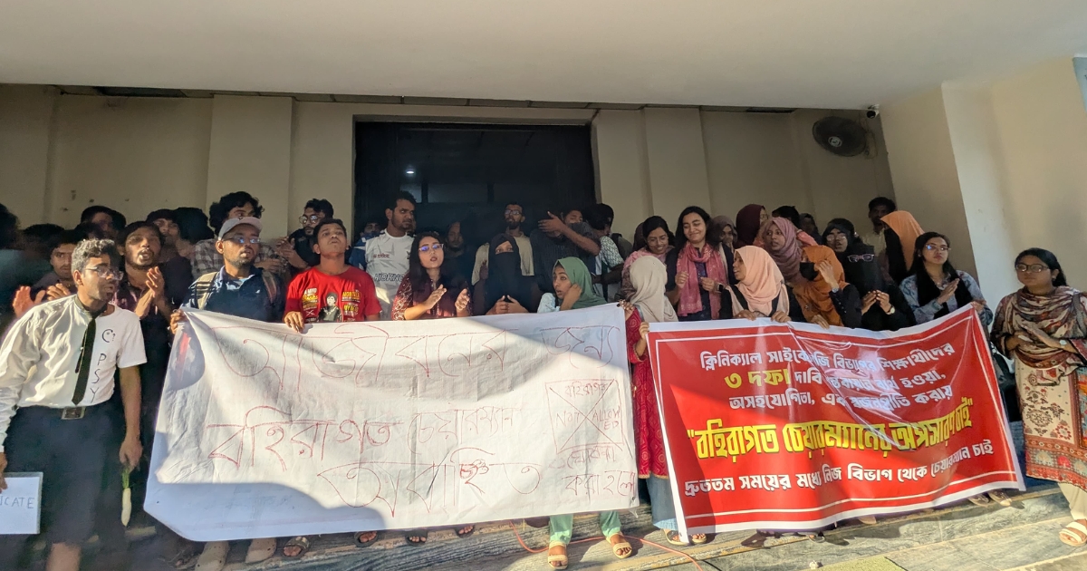 রাবি নাট্যকলা বিভাগের শিক্ষক নিয়োগে দুর্নীতির অভিযোগের সুষ্ঠু তদন্ত দাবি