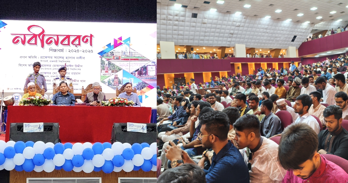 রাবিতে নবীন শিক্ষার্থীদের বরণ করল বিশ্ববিদ্যালয় প্রশাসন