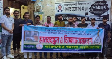 রামগঞ্জে মা-মেয়ে হত্যার প্রতিবাদে তারুণ্যের আলো ফাউন্ডেশনের মানববন্ধন 