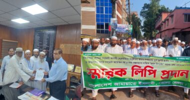 ভোলায় জামায়াতে ইসলামী’র বিক্ষোভ ও স্মারকলিপি কর্মসূচি, গণভোটের দাবি