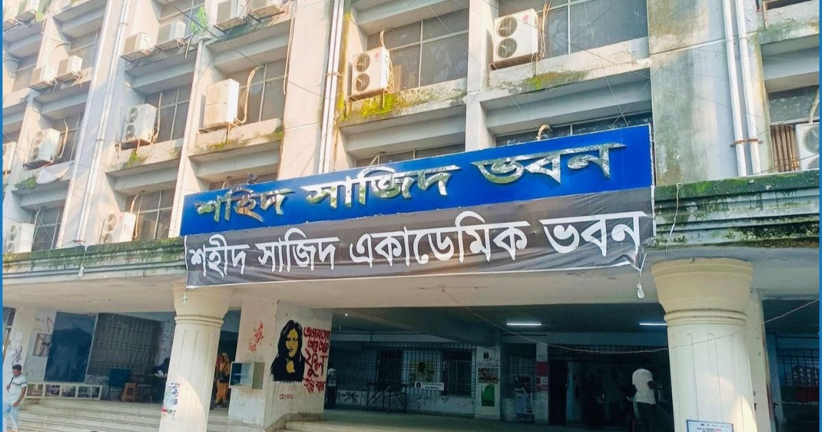 জবির ছাত্রী হল ও শহীদ সাজিদ ভবনের নামফলক স্থাপন