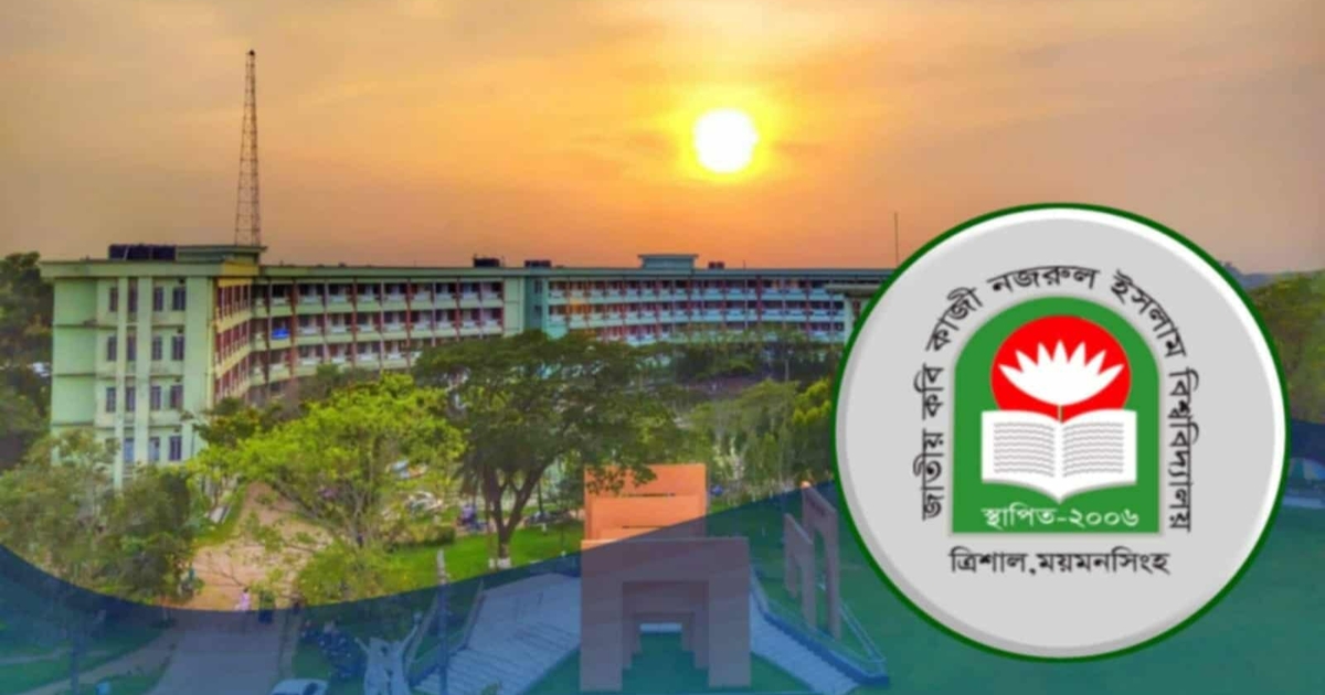 হলের খাবারের মান ও রক্ষণাবেক্ষণ নিয়ে নজরুল বিশ্ববিদ্যালয়ের শিক্ষার্থীদের অসন্তোষ